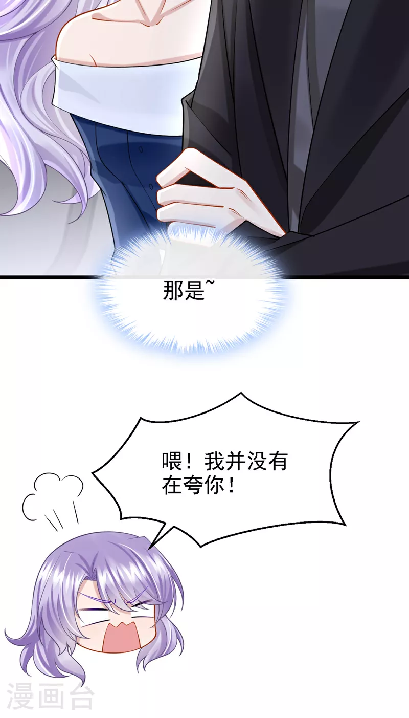 第159话 来就来，谁怕谁！ 第21页