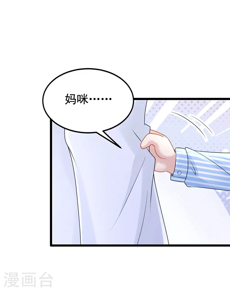 第159话 来就来，谁怕谁！ 第23页