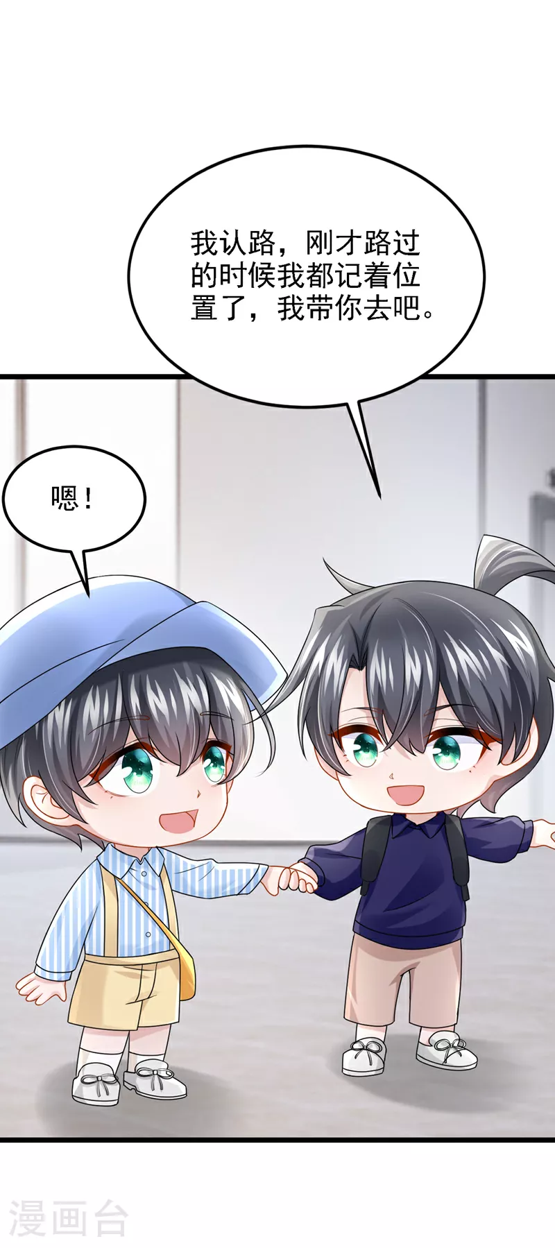 第159话 来就来，谁怕谁！ 第25页