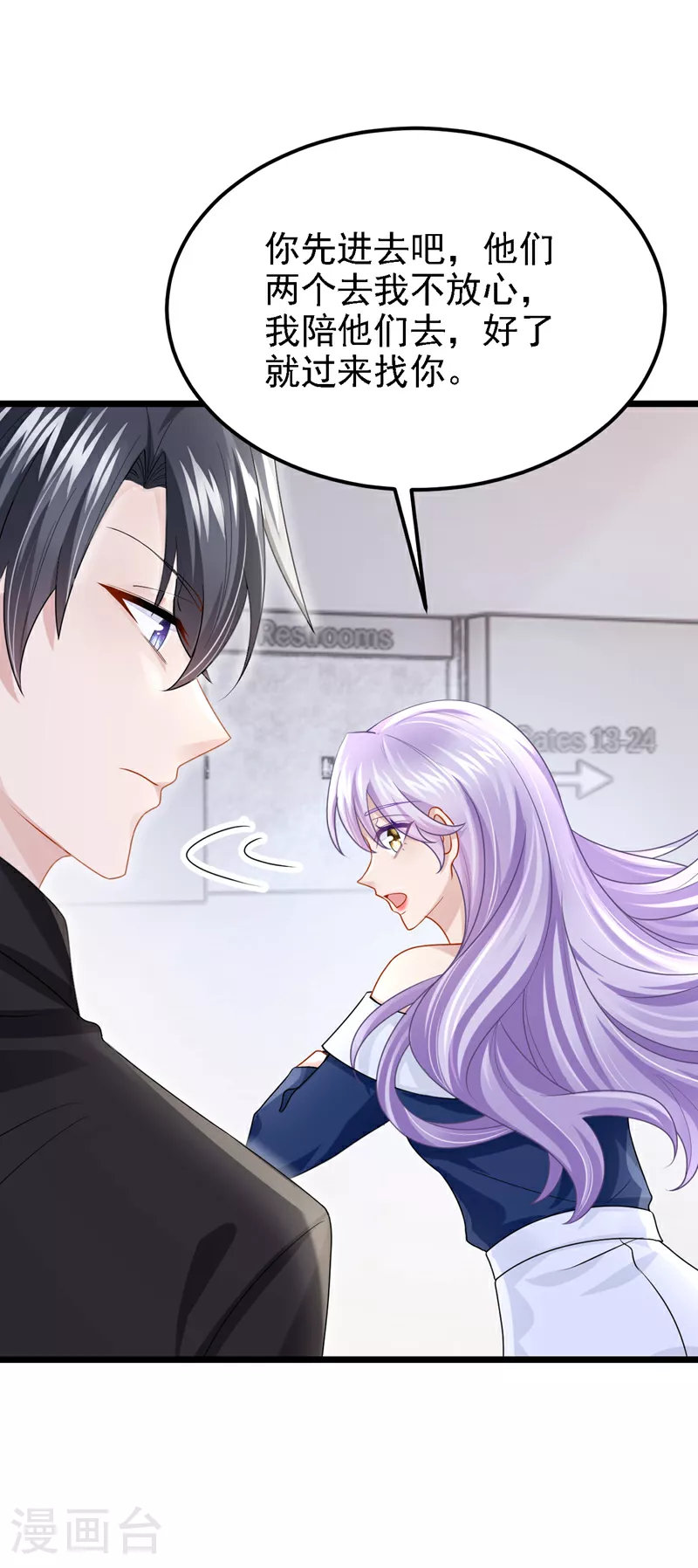 第159话 来就来，谁怕谁！ 第27页