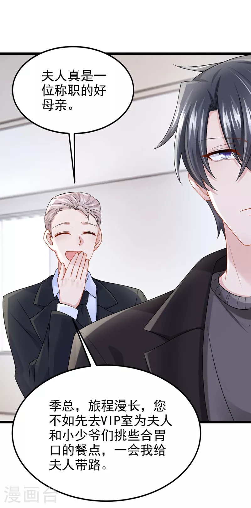 第159话 来就来，谁怕谁！ 第28页
