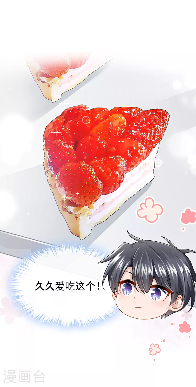 第159话 来就来，谁怕谁！ 第32页