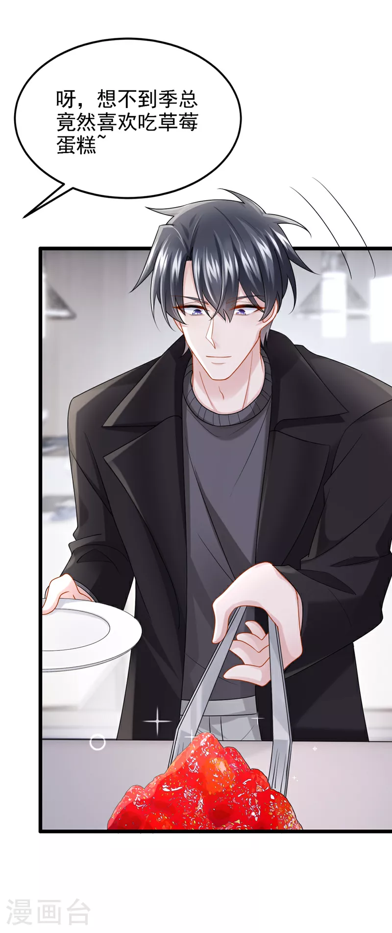 第159话 来就来，谁怕谁！ 第33页