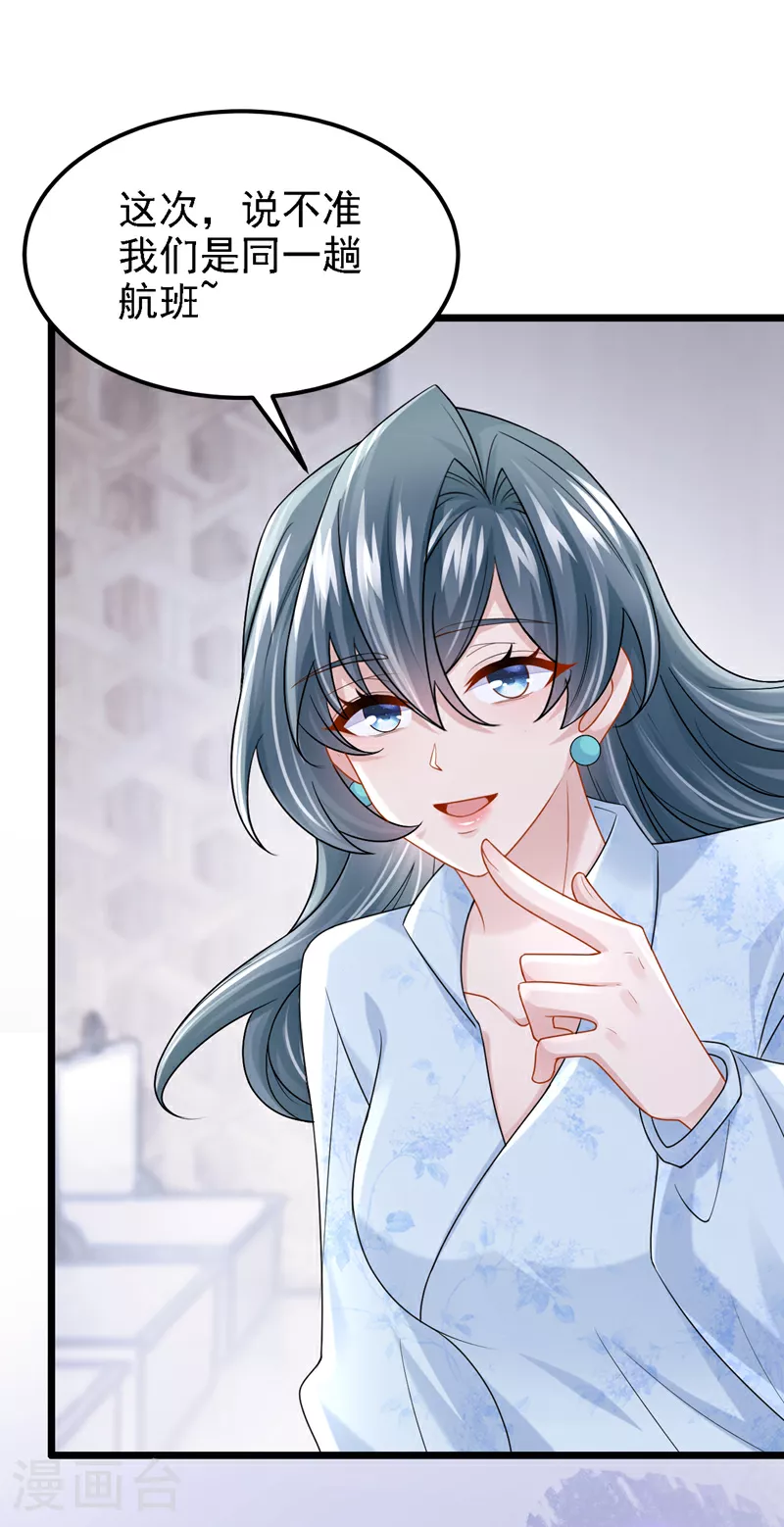 第159话 来就来，谁怕谁！ 第35页
