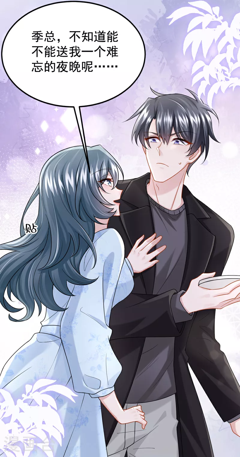 第159话 来就来，谁怕谁！ 第36页