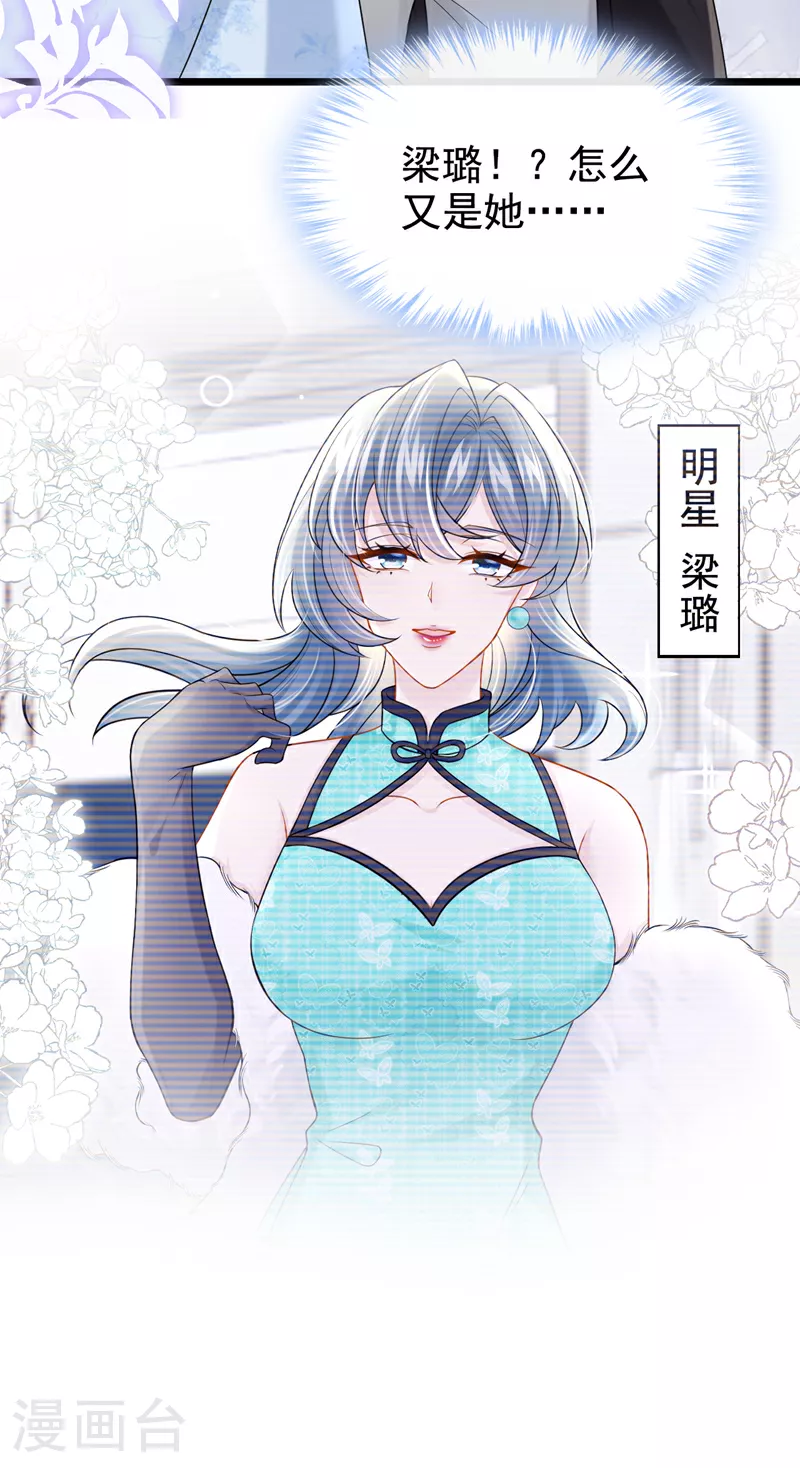 第159话 来就来，谁怕谁！ 第37页