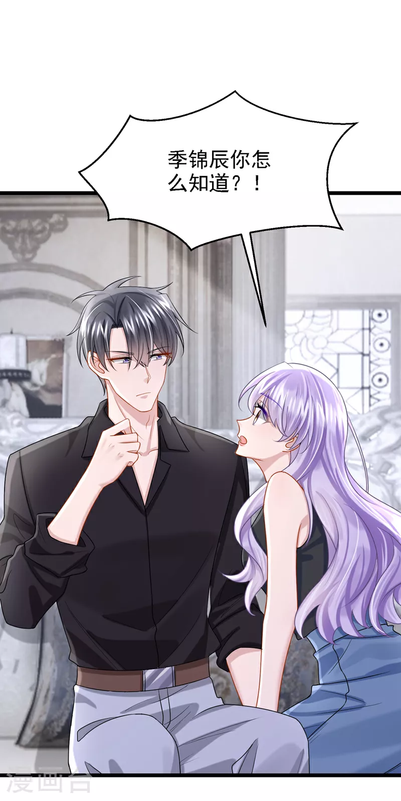 第158话 你想帮柳裴？ 第3页