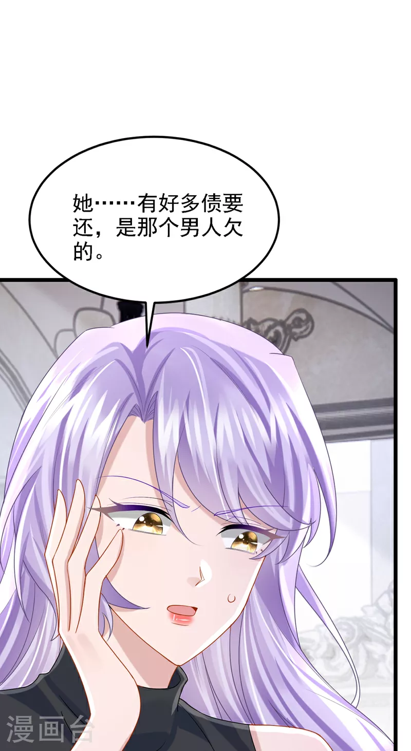 第158话 你想帮柳裴？ 第5页