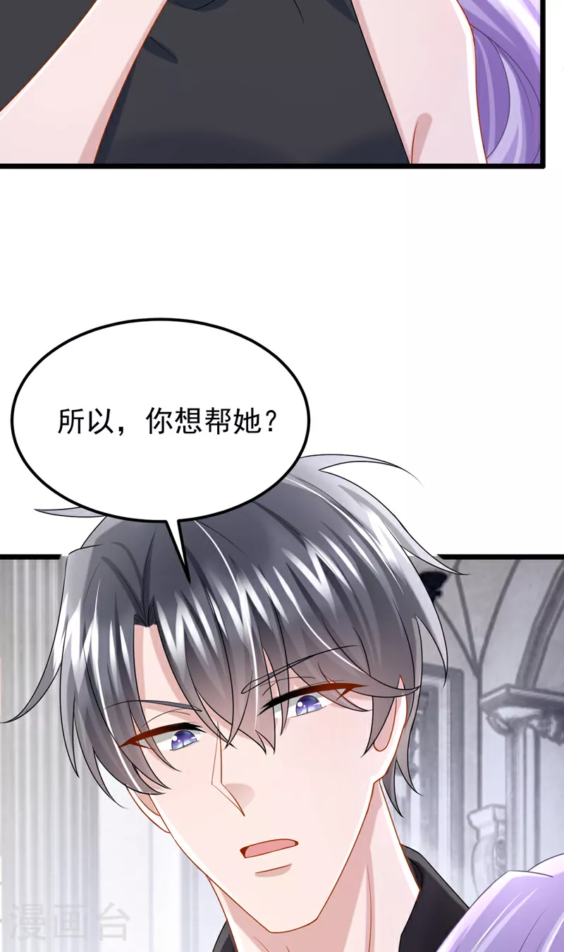 第158话 你想帮柳裴？ 第6页