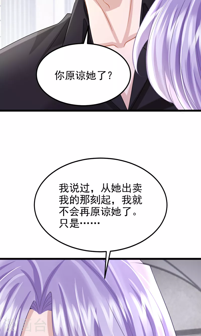 第158话 你想帮柳裴？ 第7页
