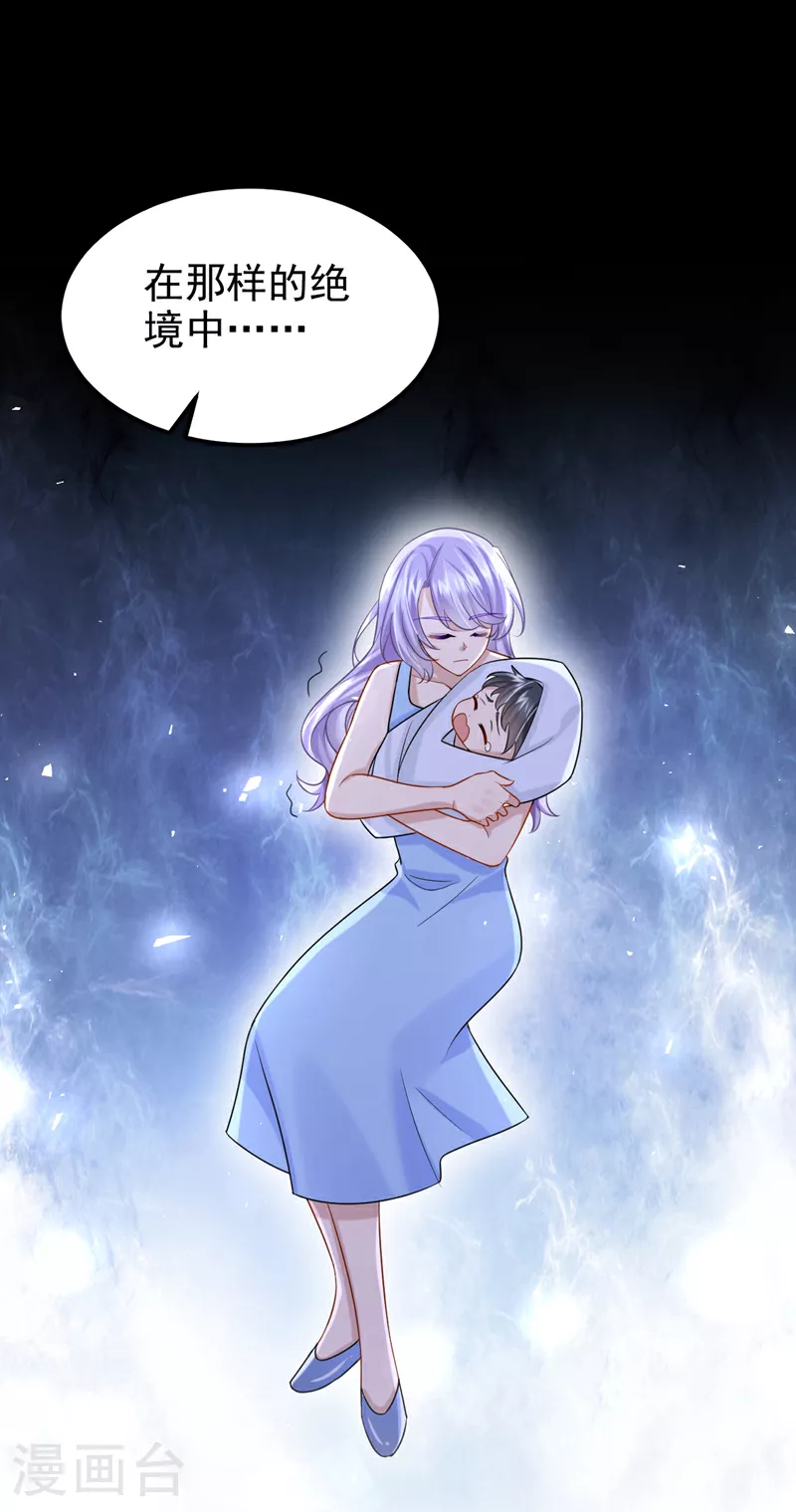 第158话 你想帮柳裴？ 第9页