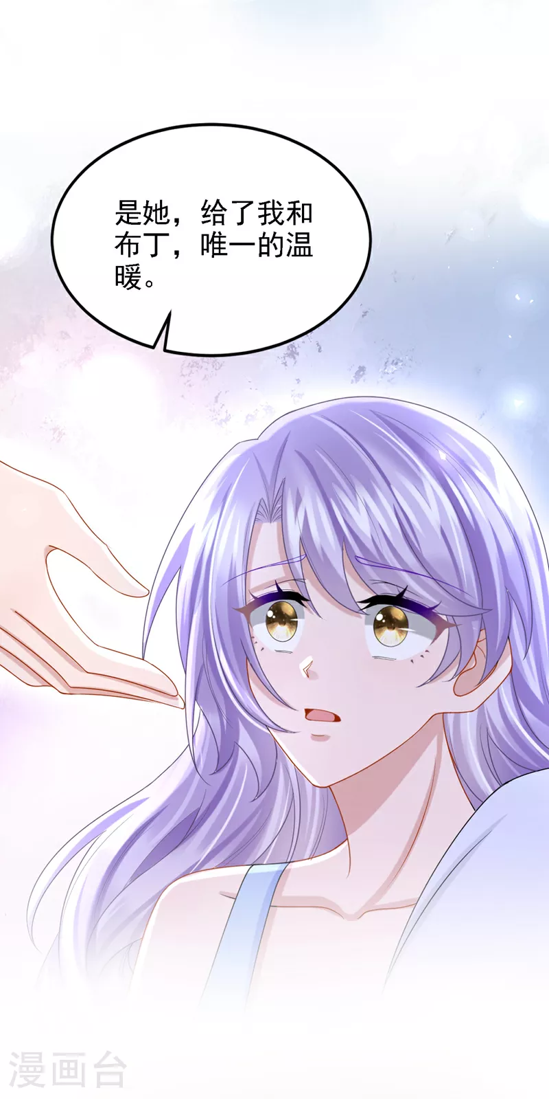 第158话 你想帮柳裴？ 第10页