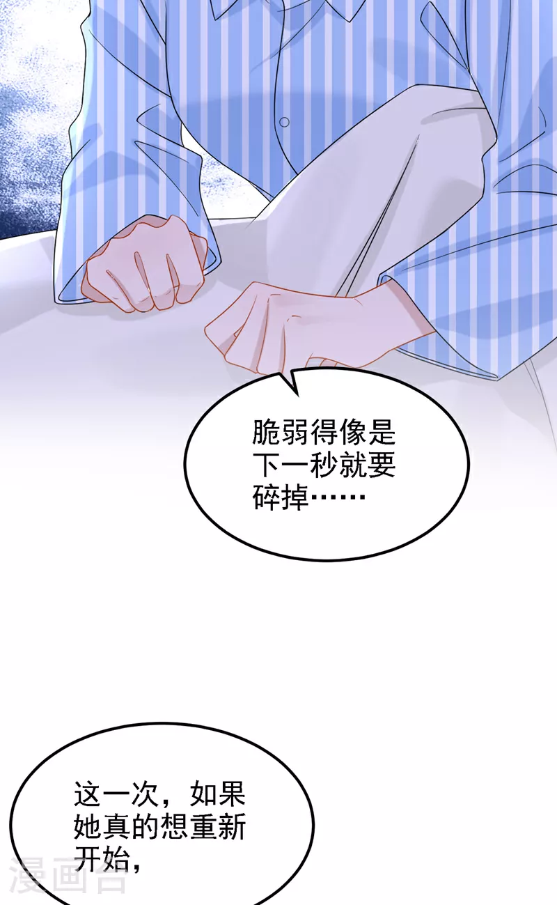 第158话 你想帮柳裴？ 第13页