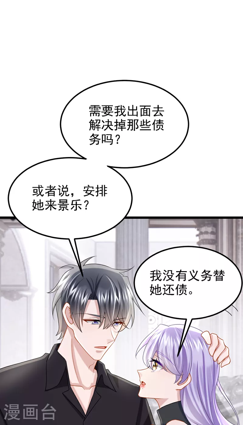 第158话 你想帮柳裴？ 第15页