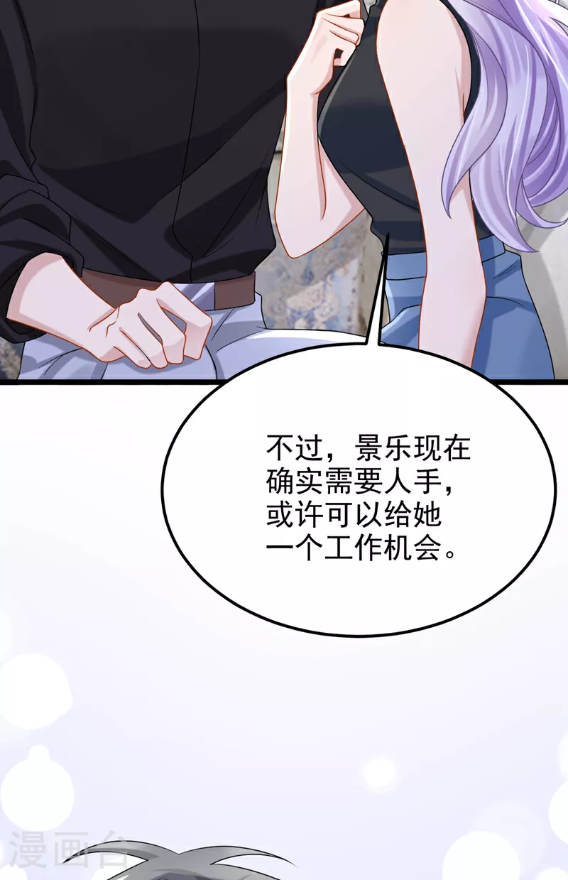 第158话 你想帮柳裴？ 第16页