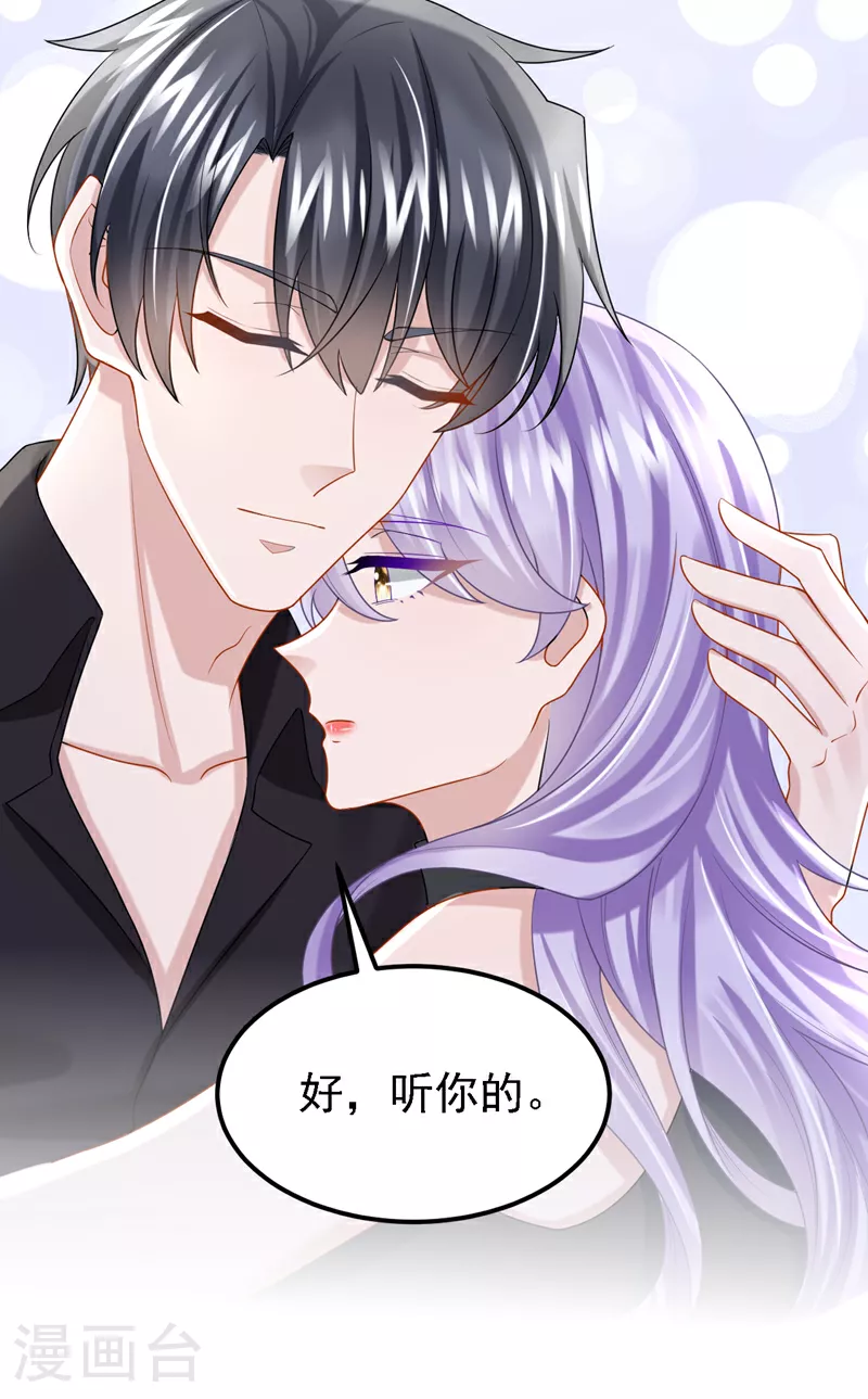 第158话 你想帮柳裴？ 第17页
