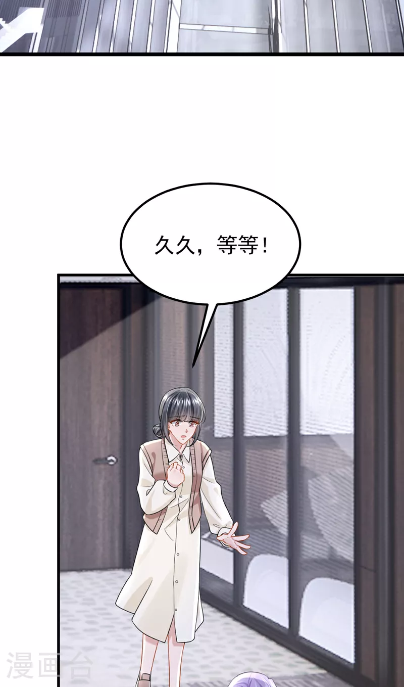 第158话 你想帮柳裴？ 第20页