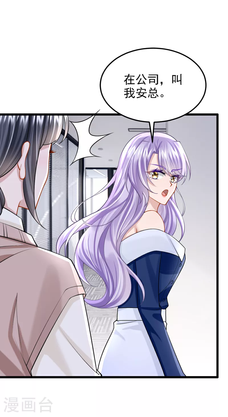 第158话 你想帮柳裴？ 第22页