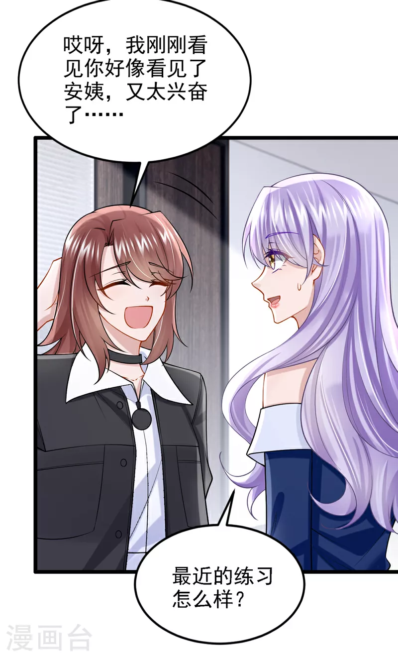 第158话 你想帮柳裴？ 第25页