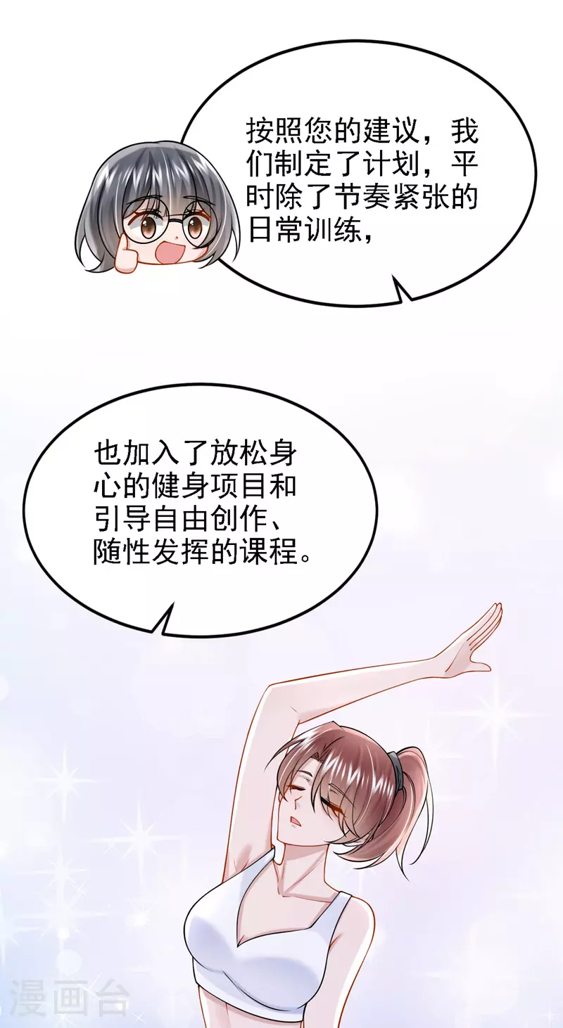 第158话 你想帮柳裴？ 第26页