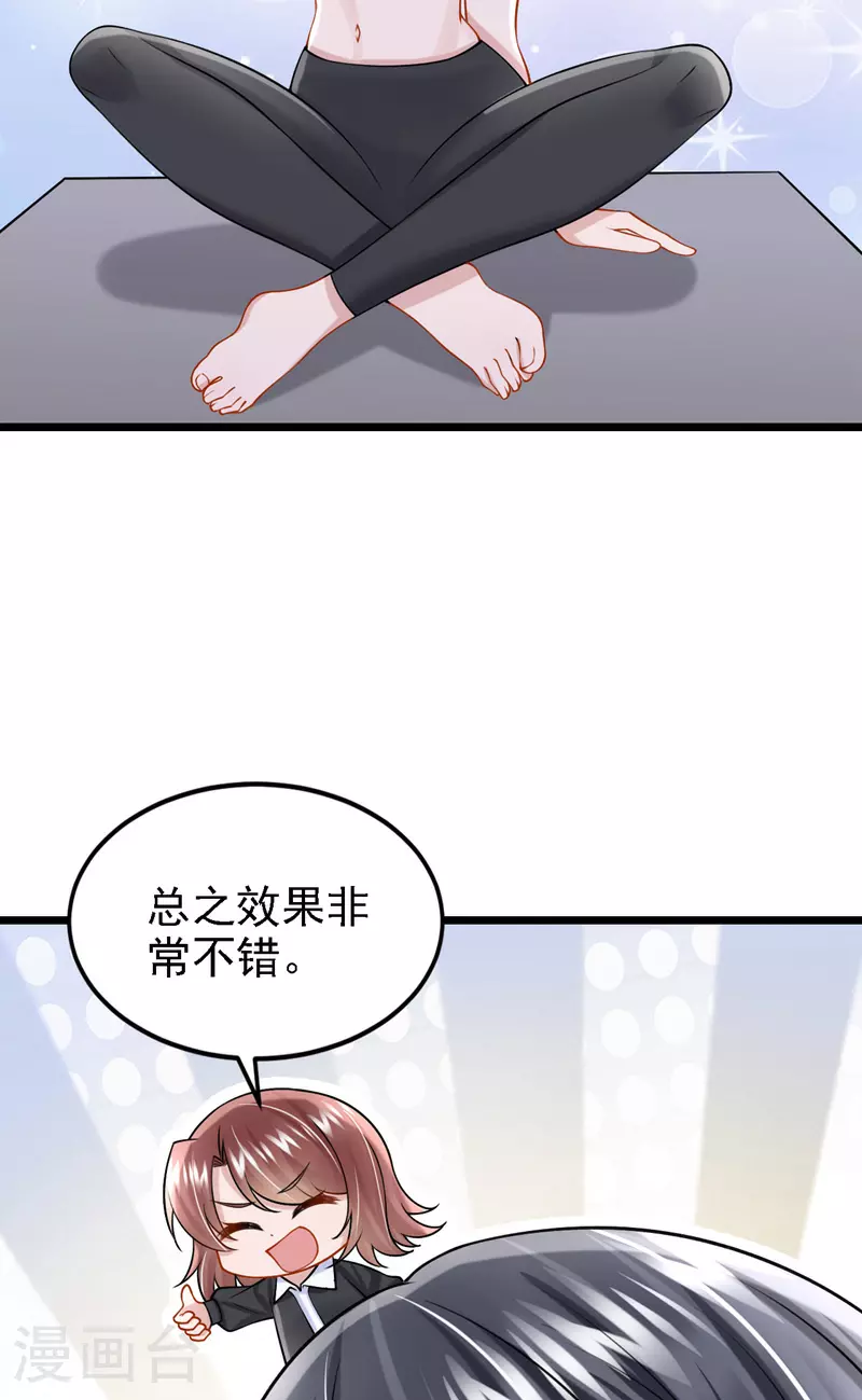第158话 你想帮柳裴？ 第27页