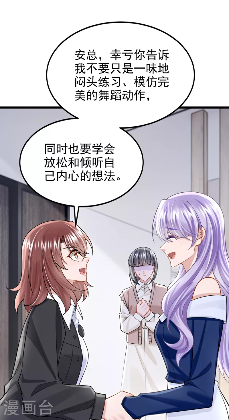 第158话 你想帮柳裴？ 第29页