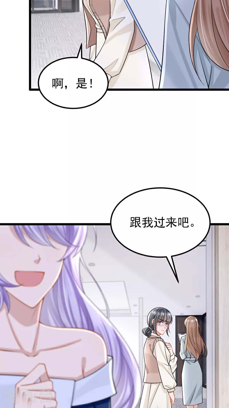 第158话 你想帮柳裴？ 第31页