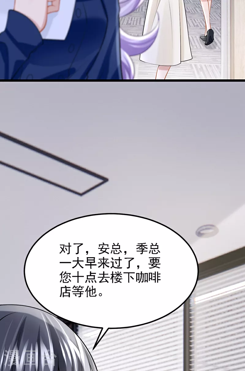 第158话 你想帮柳裴？ 第32页
