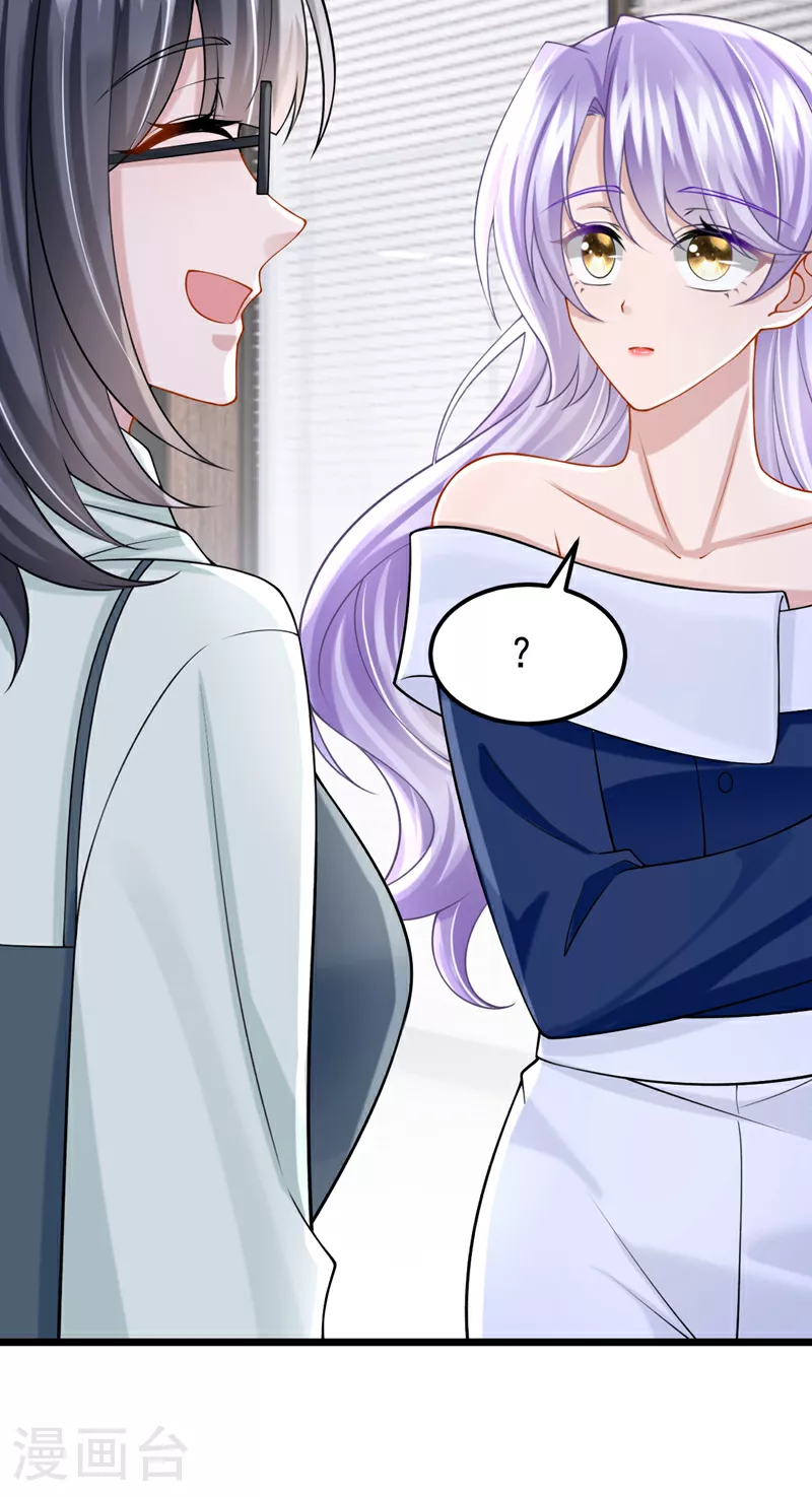 第158话 你想帮柳裴？ 第33页