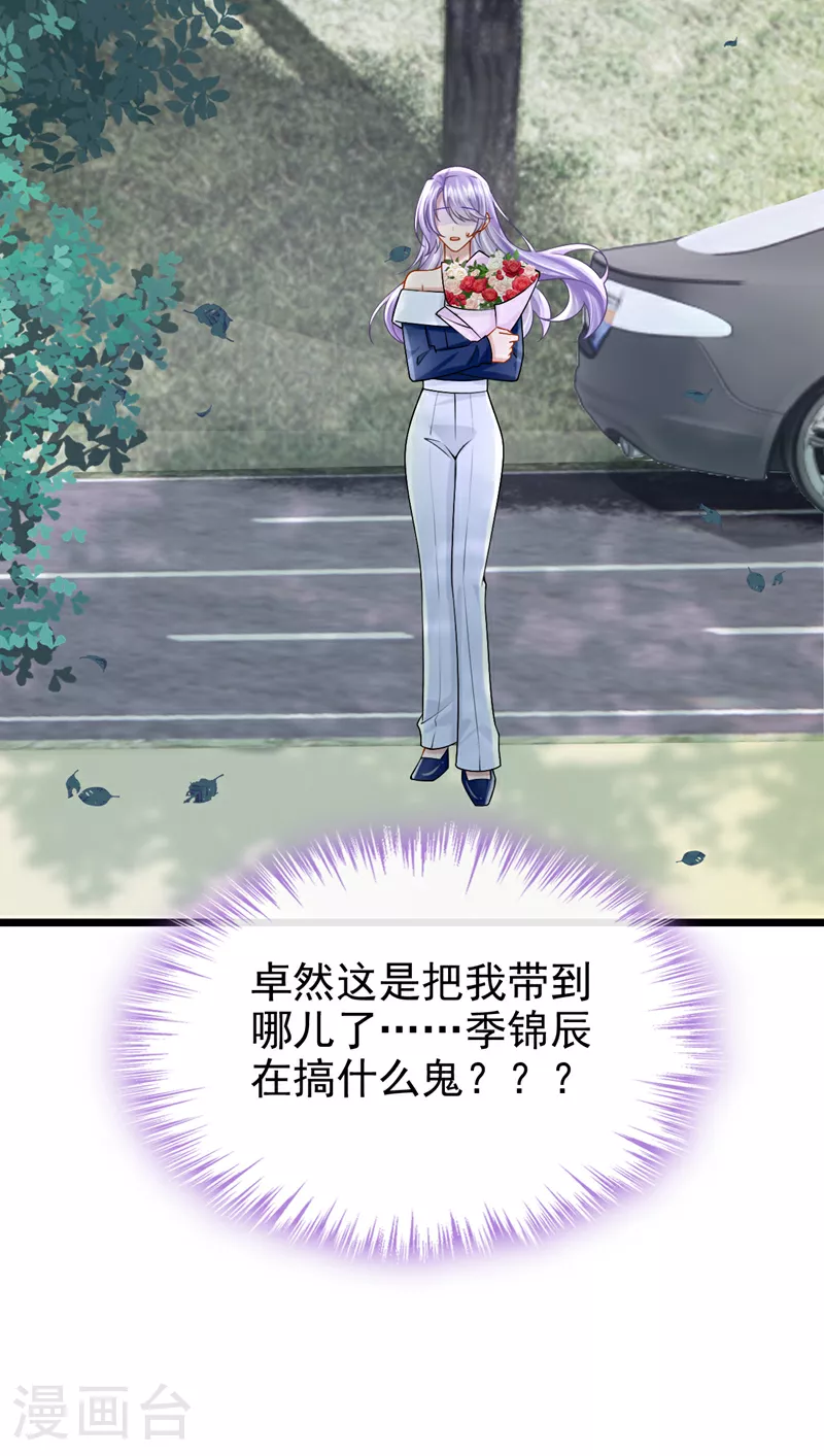 第158话 你想帮柳裴？ 第35页