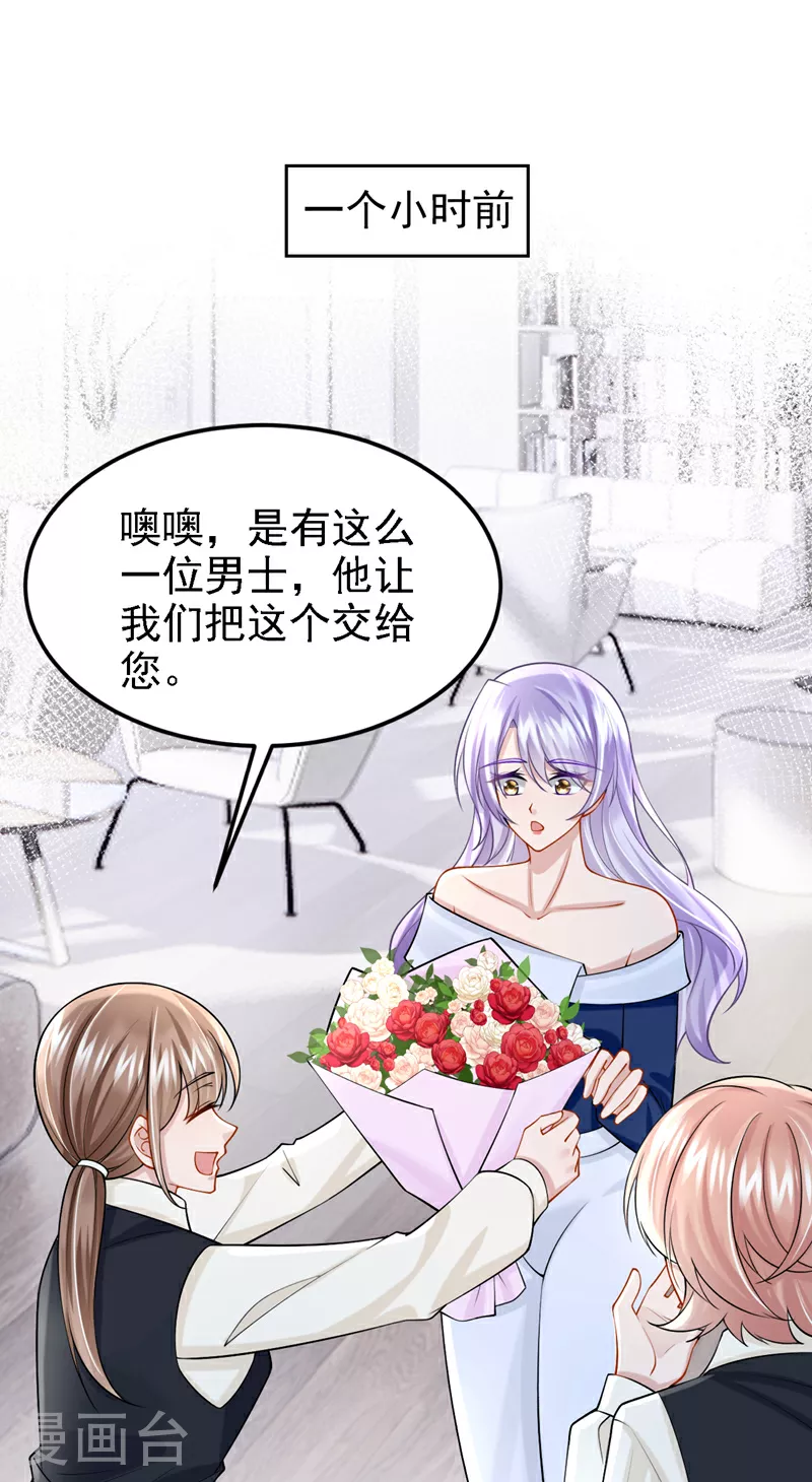 第158话 你想帮柳裴？ 第36页