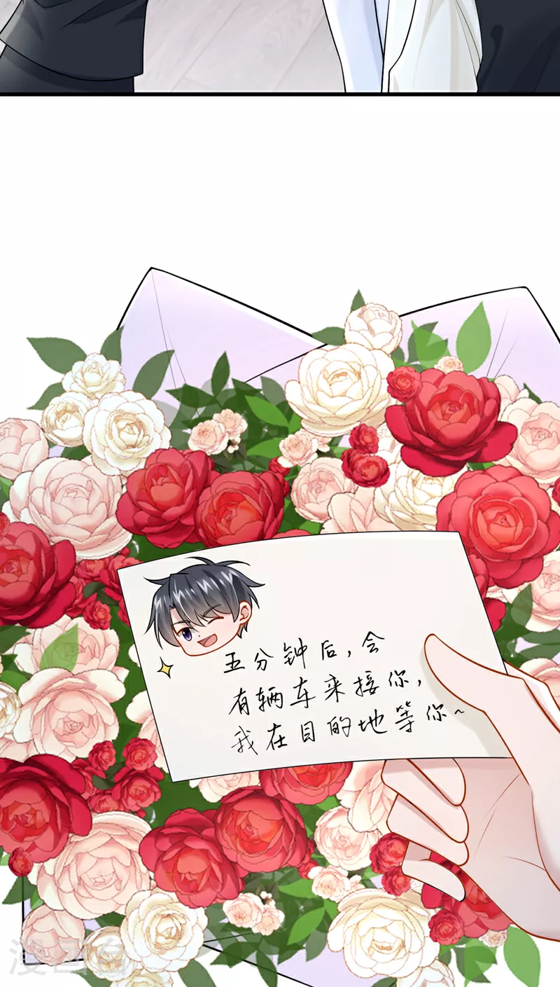 第158话 你想帮柳裴？ 第37页
