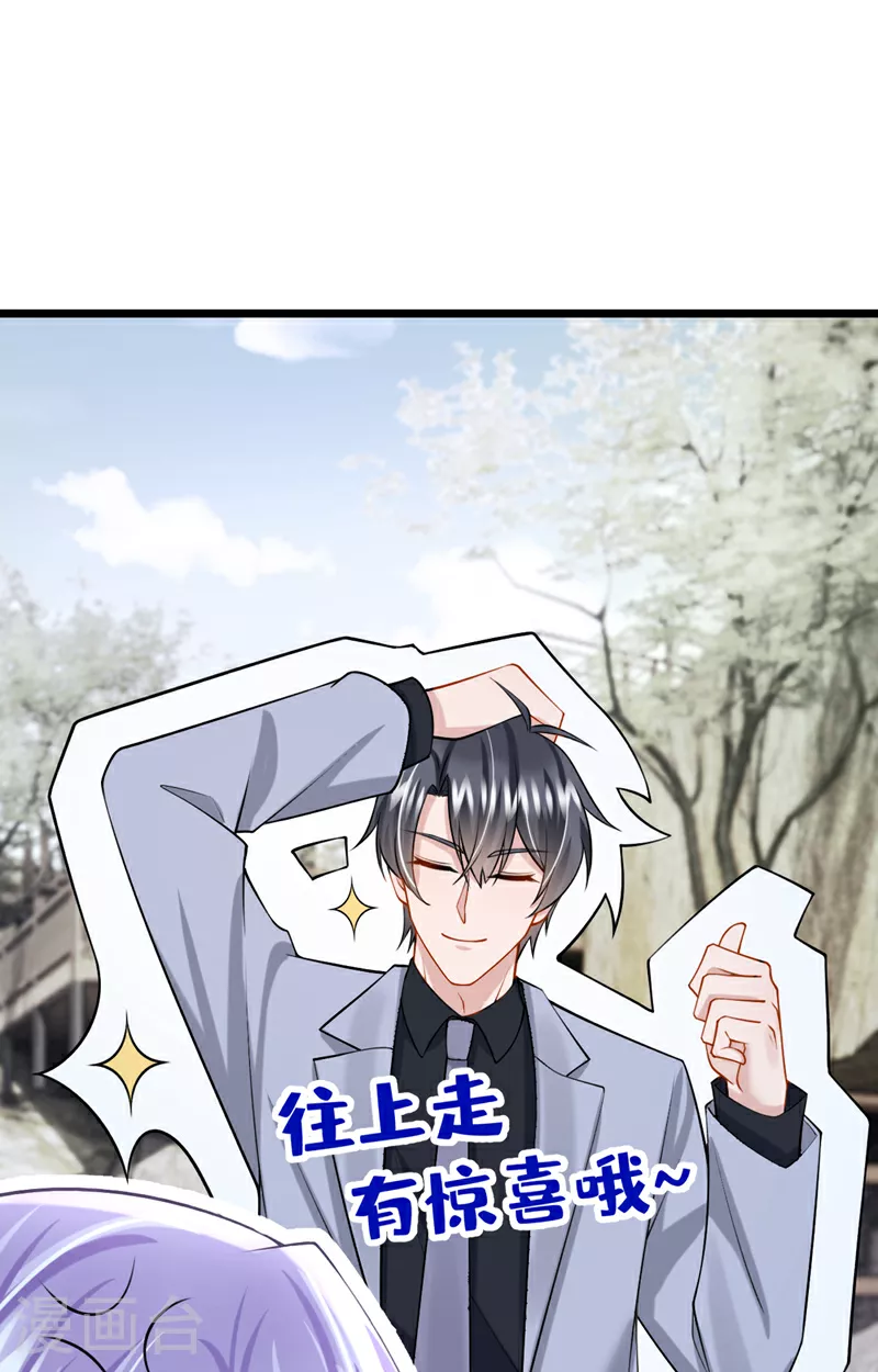第158话 你想帮柳裴？ 第40页