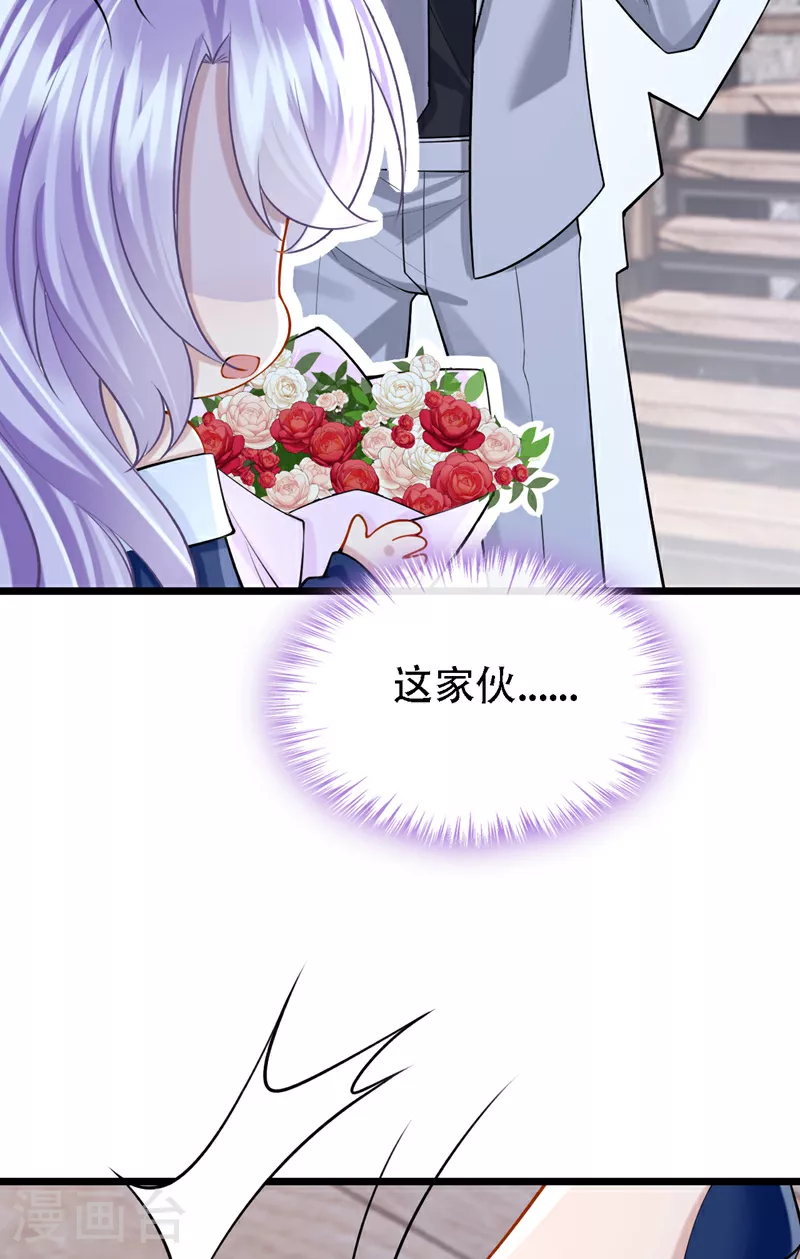 第158话 你想帮柳裴？ 第41页