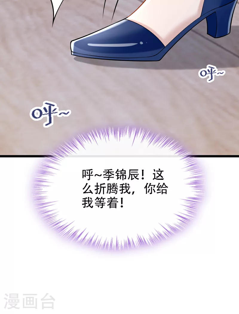 第158话 你想帮柳裴？ 第42页