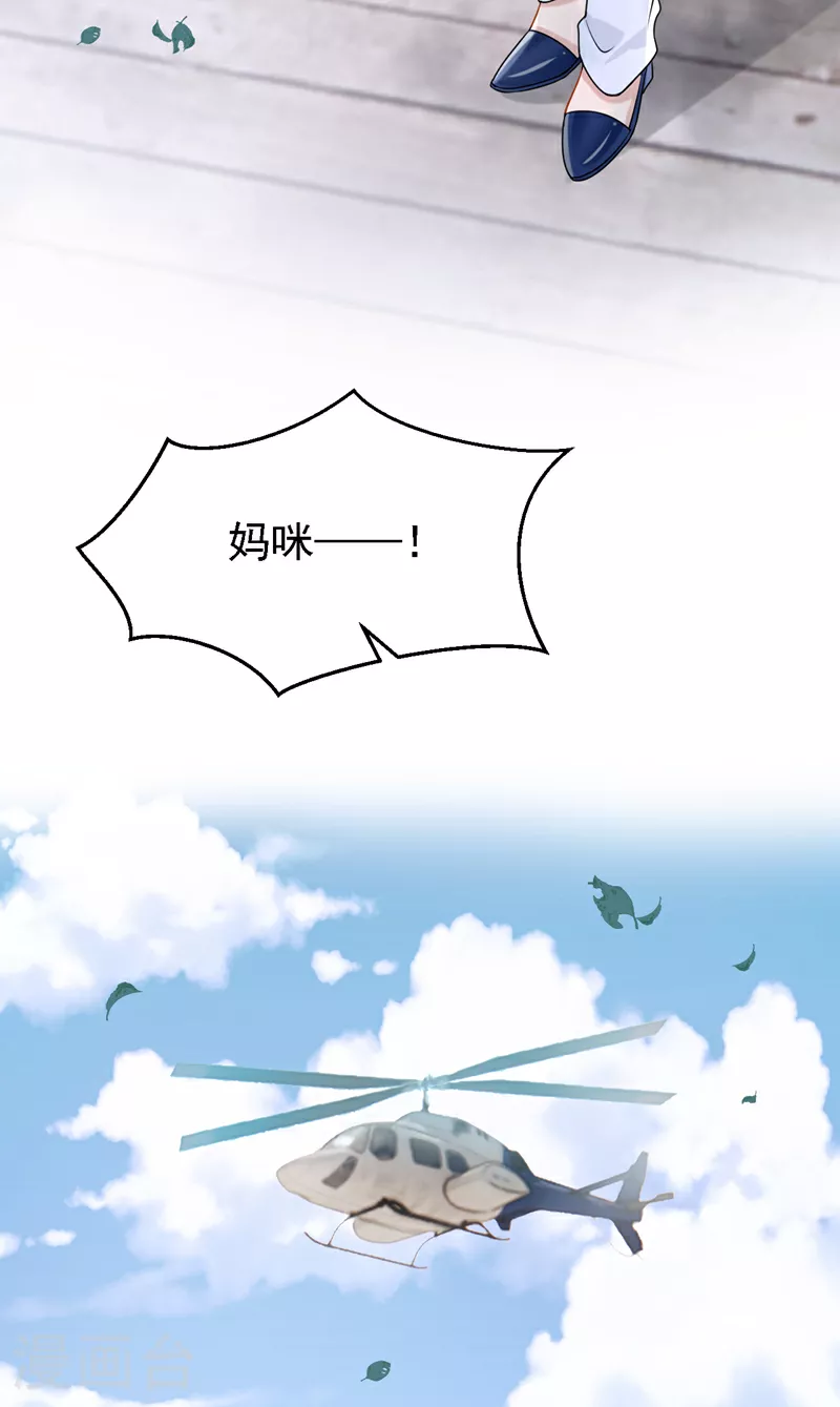 第158话 你想帮柳裴？ 第44页