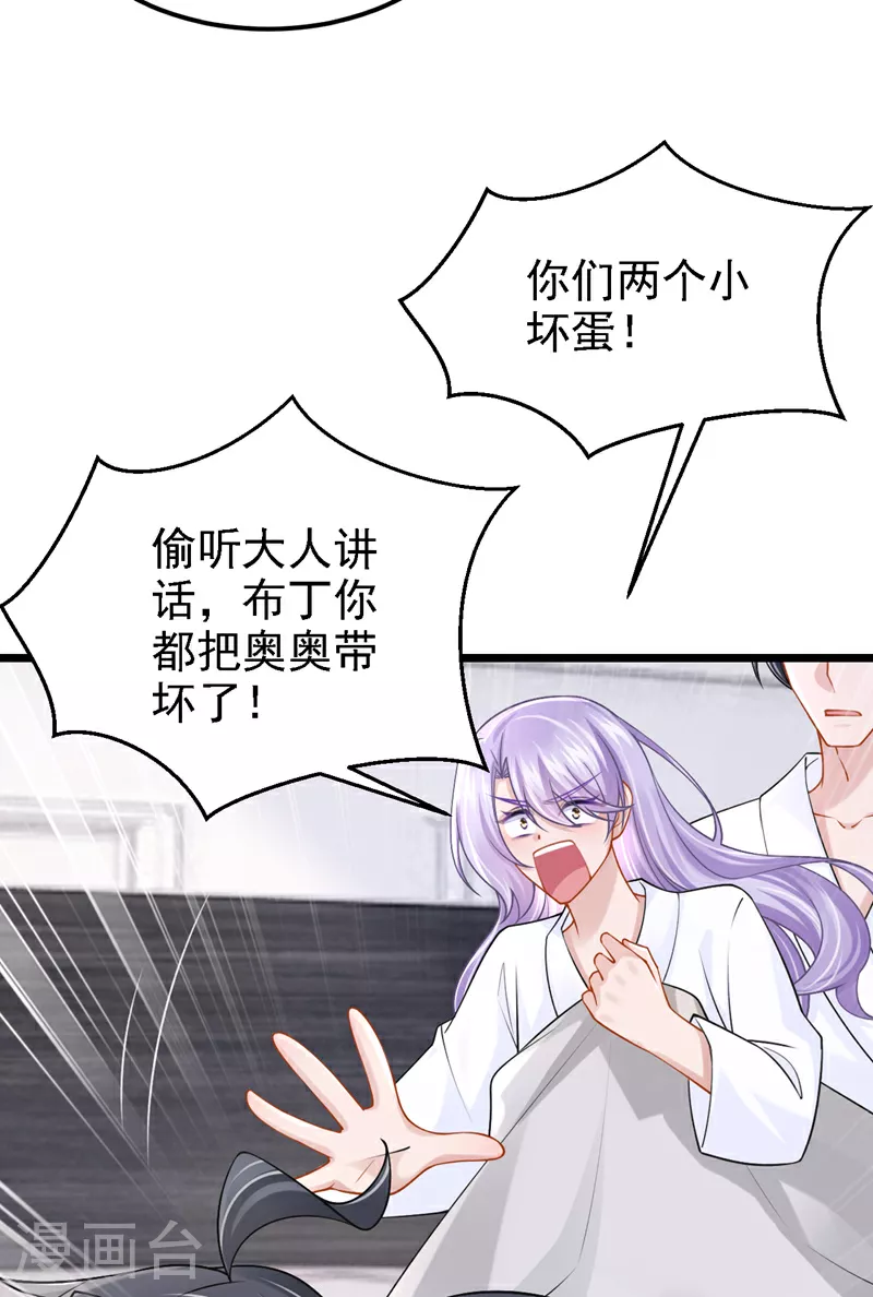 第157话 你这是双标！ 第4页