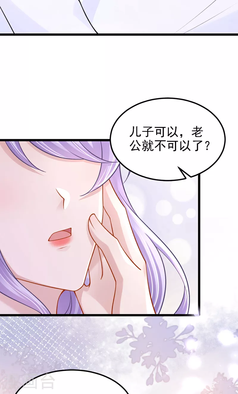 第157话 你这是双标！ 第9页