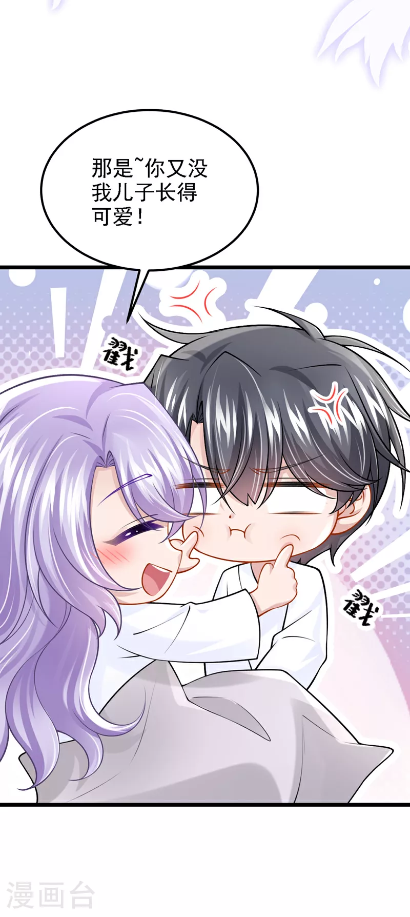 第157话 你这是双标！ 第11页