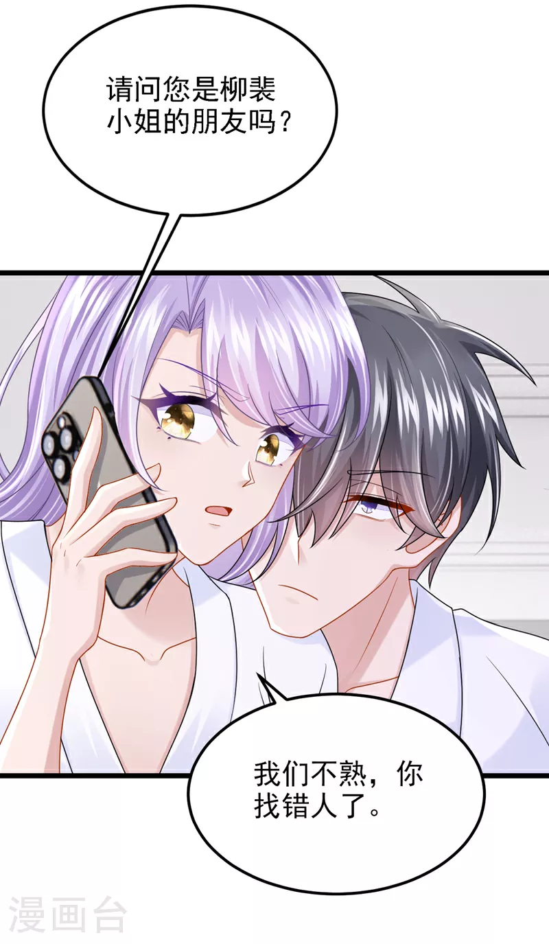 第157话 你这是双标！ 第17页