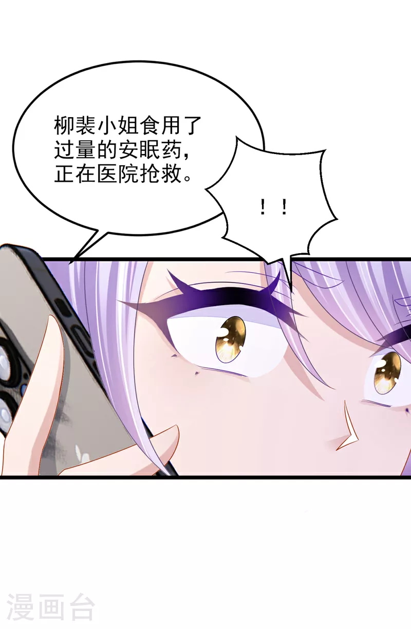 第157话 你这是双标！ 第18页