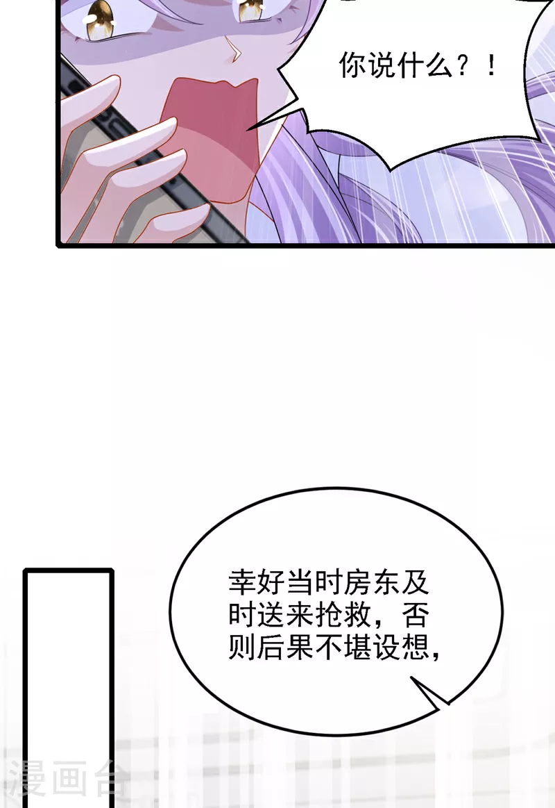 第157话 你这是双标！ 第20页