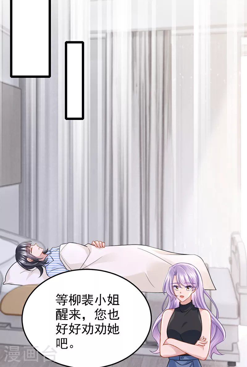 第157话 你这是双标！ 第21页
