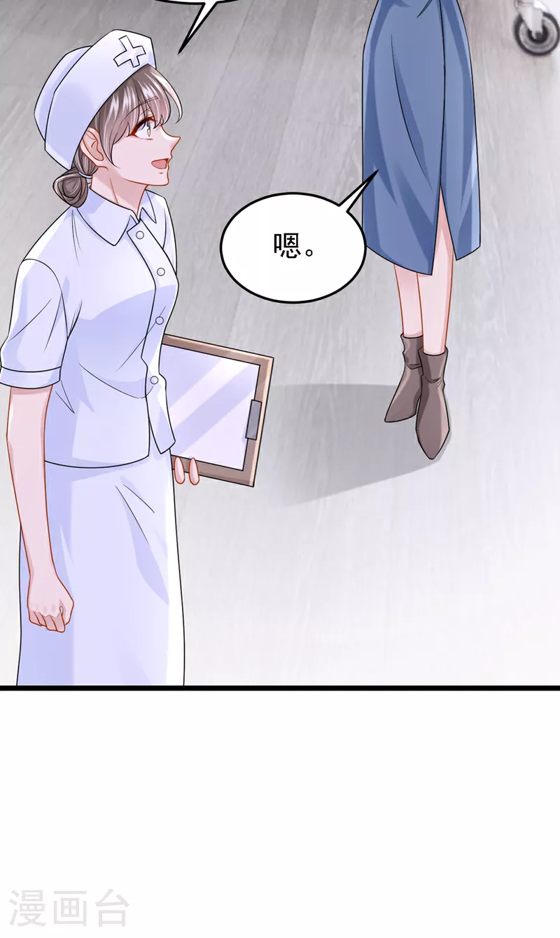 第157话 你这是双标！ 第22页