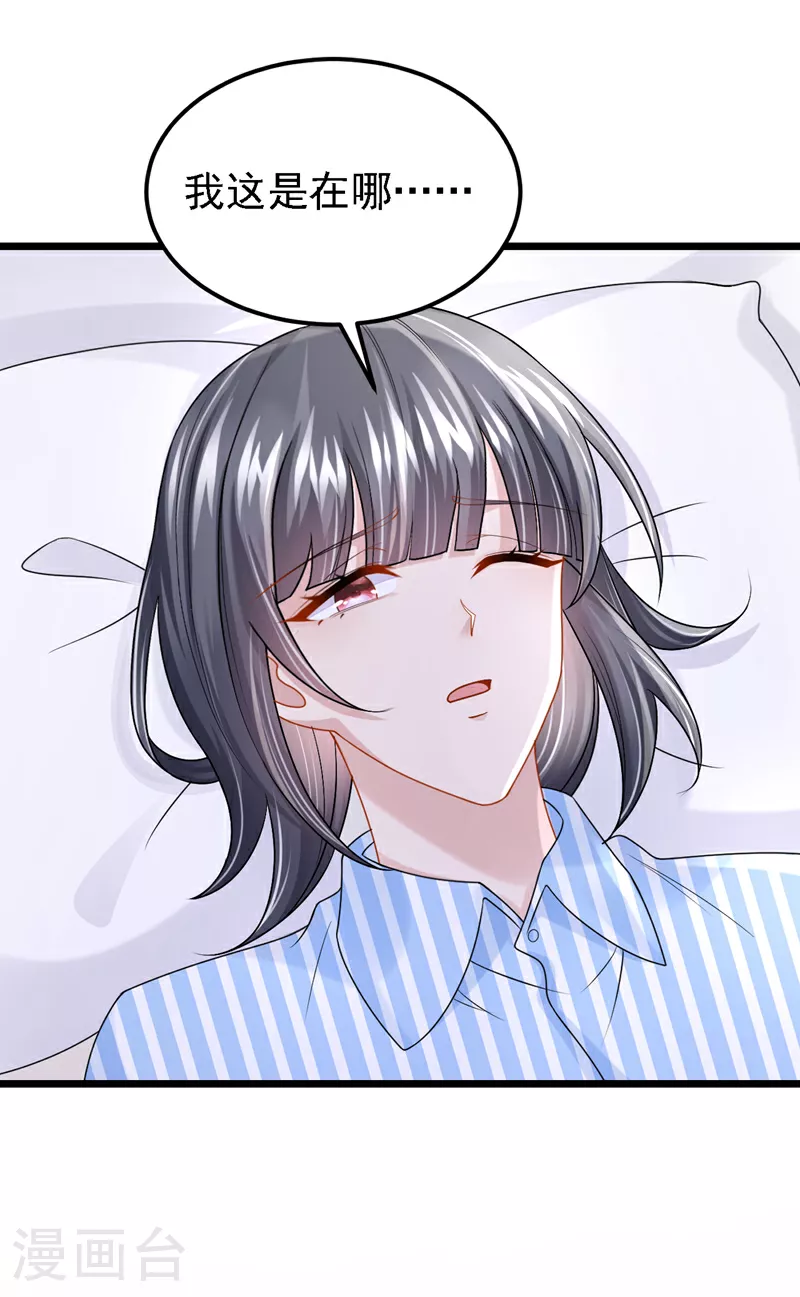 第157话 你这是双标！ 第23页