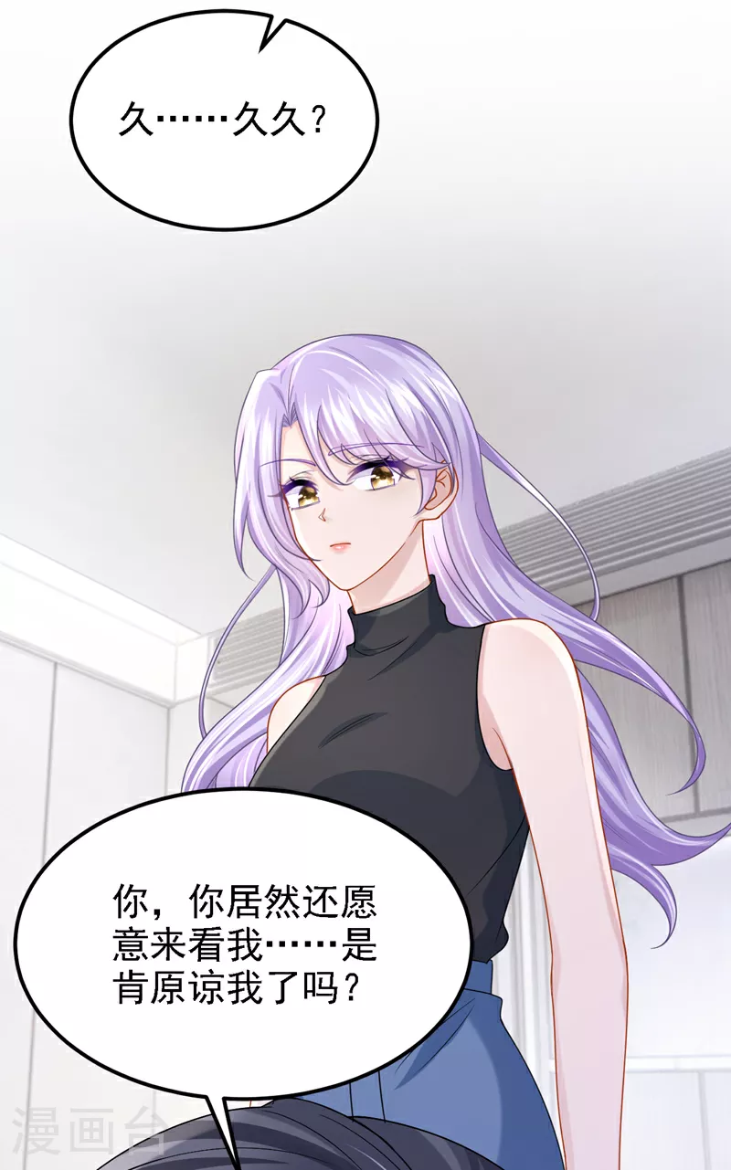 第157话 你这是双标！ 第24页