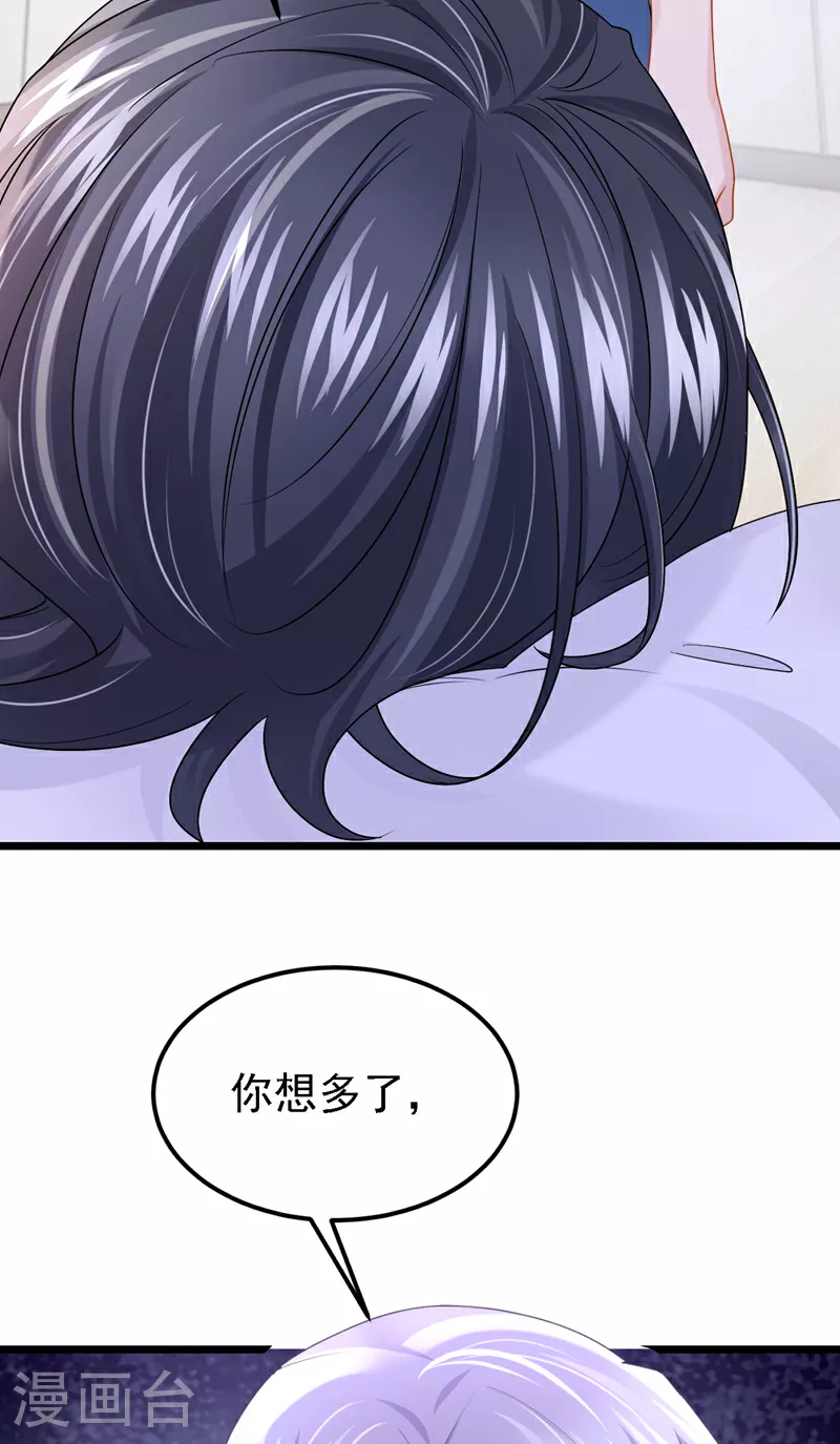 第157话 你这是双标！ 第25页