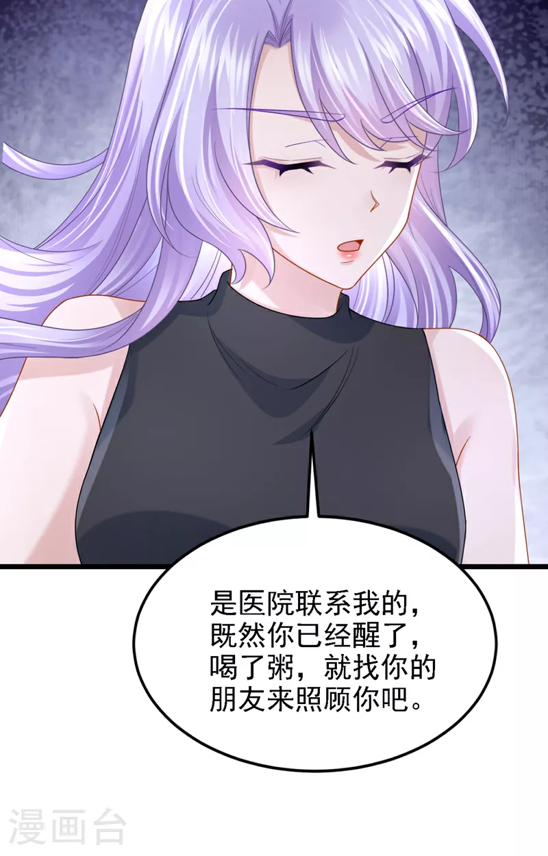 第157话 你这是双标！ 第26页