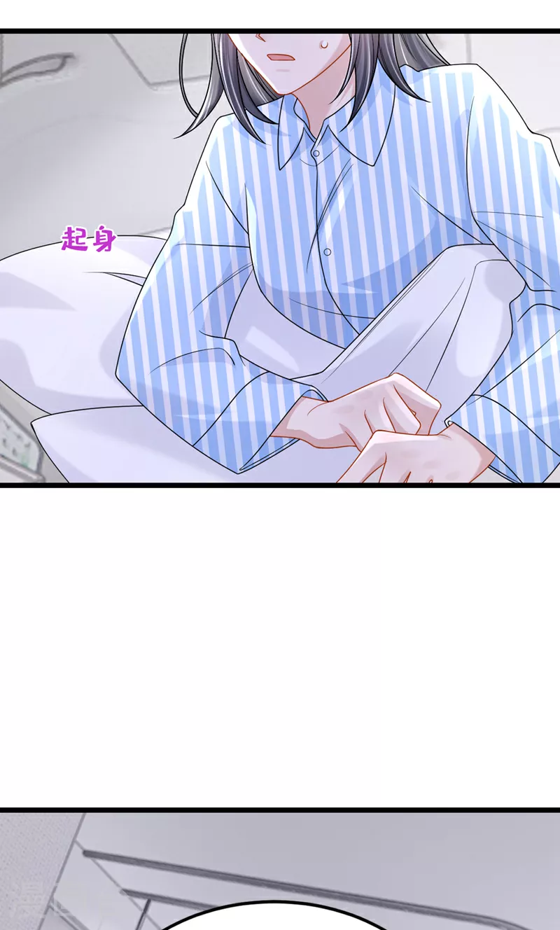 第157话 你这是双标！ 第27页