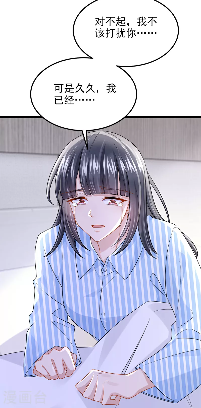 第157话 你这是双标！ 第29页